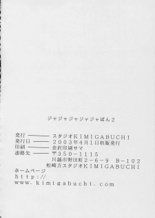 [Studio Kimigabuchi (Kimimaru)] Ja Ja Ja Ja Japan 2 (Yakitate!! Japan) - page 36