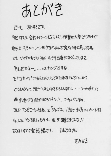 [Studio Kimigabuchi (Kimimaru)] Ja Ja Ja Ja Japan 2 (Yakitate!! Japan) - page 35