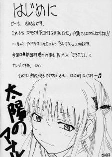 [Studio Kimigabuchi (Kimimaru)] Ja Ja Ja Ja Japan 2 (Yakitate!! Japan) - page 4