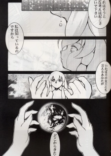 [Studio Kimigabuchi] KOMA WHITE {Gundam, NeoRanga, Excel Saga, To Heart} - page 14