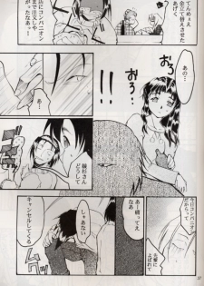 [Studio Kimigabuchi] KOMA WHITE {Gundam, NeoRanga, Excel Saga, To Heart} - page 36