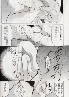 [Studio Kimigabuchi] KOMA WHITE {Gundam, NeoRanga, Excel Saga, To Heart} - page 13