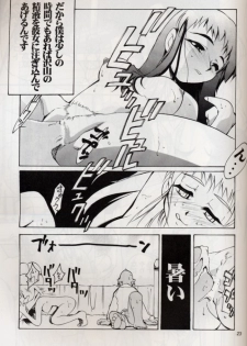 [Studio Kimigabuchi] KOMA WHITE {Gundam, NeoRanga, Excel Saga, To Heart} - page 22