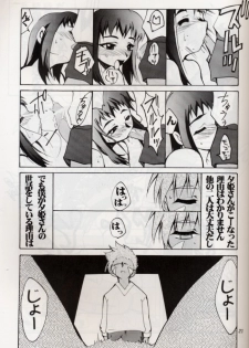 [Studio Kimigabuchi] KOMA WHITE {Gundam, NeoRanga, Excel Saga, To Heart} - page 20