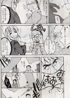 [Studio Kimigabuchi] KOMA WHITE {Gundam, NeoRanga, Excel Saga, To Heart} - page 39