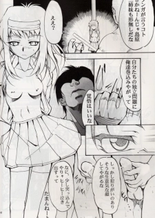 [Studio Kimigabuchi] KOMA WHITE {Gundam, NeoRanga, Excel Saga, To Heart} - page 23