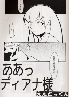 [Studio Kimigabuchi] KOMA WHITE {Gundam, NeoRanga, Excel Saga, To Heart} - page 8