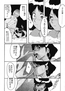 [Studio Kimigabuchi (Entokkun)] RED N2 (Various) - page 26