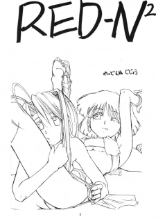 [Studio Kimigabuchi (Entokkun)] RED N2 (Various) - page 2