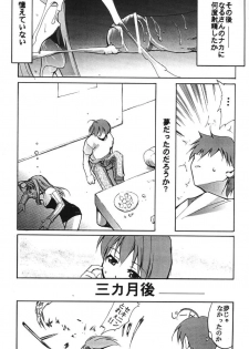 [Studio Kimigabuchi (Entokkun)] RED N2 (Various) - page 41