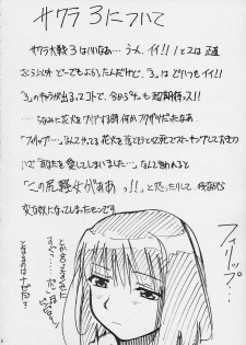 (C61) [Studio Kimigabuchi (Entokkun)] Toujin (Various) - page 15