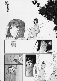 (C61) [Studio Kimigabuchi (Entokkun)] Toujin (Various) - page 33