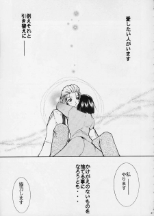 (C61) [Studio Kimigabuchi (Entokkun)] Toujin (Various) - page 40