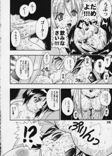 [studio AQA (FUGO + YUE)] SUPE MANI 2 (Love Hina) - page 27