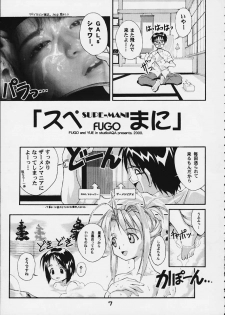 [studio AQA (FUGO + YUE)] SUPE MANI 2 (Love Hina) - page 6