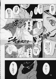 [studio AQA (FUGO + YUE)] SUPE MANI 2 (Love Hina) - page 15