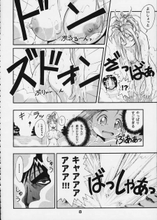 [studio AQA (FUGO + YUE)] SUPE MANI 2 (Love Hina) - page 7