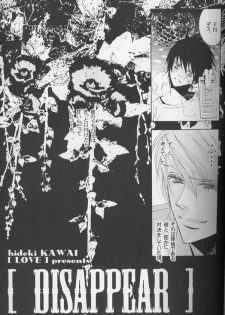 [LOVE (Kawai Hideki)] Disappear (Death Note) - page 6