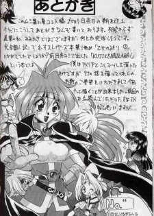 (C58) [Double Branch (Mimikaki)] Otome no Inori (Slayers) - page 43