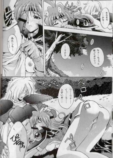 (C58) [Double Branch (Mimikaki)] Otome no Inori (Slayers) - page 19