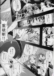 (C58) [Double Branch (Mimikaki)] Otome no Inori (Slayers) - page 5