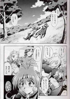 (C58) [Double Branch (Mimikaki)] Otome no Inori (Slayers) - page 8