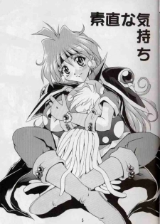 (C58) [Double Branch (Mimikaki)] Otome no Inori (Slayers) - page 4