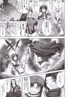 (C71) [Blue Catty (Map)] Kamyuchi!? - The Princess of Onkamiyamukai - (Utawarerumono) - page 18