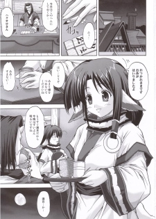 (C71) [Blue Catty (Map)] Kamyuchi!? - The Princess of Onkamiyamukai - (Utawarerumono) - page 2