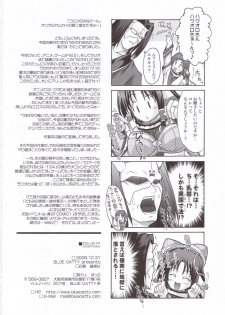 (C71) [Blue Catty (Map)] Kamyuchi!? - The Princess of Onkamiyamukai - (Utawarerumono) - page 21