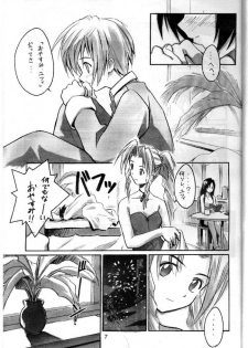 (C53) [Cu-little2 (Betty, MAGI, Mimikaki)] Cu-Little Bakanya～ (Final Fantasy VII, Vampire Savior / Darkstalkers) - page 8