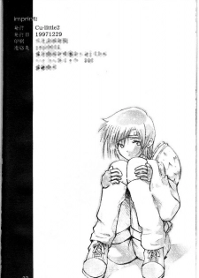 (C53) [Cu-little2 (Betty, MAGI, Mimikaki)] Cu-Little Bakanya～ (Final Fantasy VII, Vampire Savior / Darkstalkers) - page 5