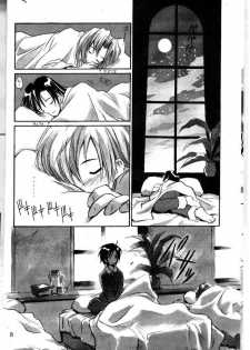 (C53) [Cu-little2 (Betty, MAGI, Mimikaki)] Cu-Little Bakanya～ (Final Fantasy VII, Vampire Savior / Darkstalkers) - page 9