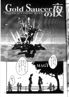 (C53) [Cu-little2 (Betty, MAGI, Mimikaki)] Cu-Little Bakanya～ (Final Fantasy VII, Vampire Savior / Darkstalkers) - page 6