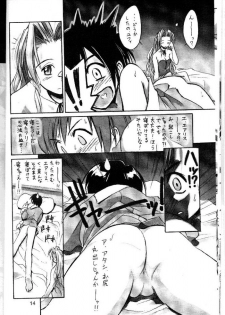 (C53) [Cu-little2 (Betty, MAGI, Mimikaki)] Cu-Little Bakanya～ (Final Fantasy VII, Vampire Savior / Darkstalkers) - page 15