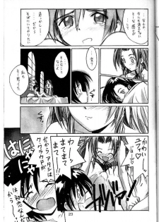 (C53) [Cu-little2 (Betty, MAGI, Mimikaki)] Cu-Little Bakanya～ (Final Fantasy VII, Vampire Savior / Darkstalkers) - page 24