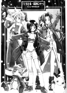(C53) [Cu-little2 (Betty, MAGI, Mimikaki)] Cu-Little Bakanya～ (Final Fantasy VII, Vampire Savior / Darkstalkers) - page 3