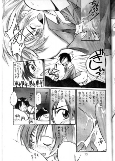 (C53) [Cu-little2 (Betty, MAGI, Mimikaki)] Cu-Little Bakanya～ (Final Fantasy VII, Vampire Savior / Darkstalkers) - page 14