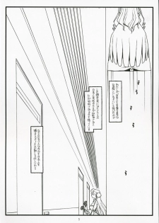 (C72) [bolze. (rit.)] Oujo no Junan (CODE GEASS: Lelouch of the Rebellion) - page 4