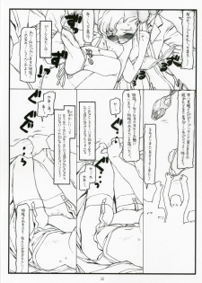 (C72) [bolze. (rit.)] Oujo no Junan (CODE GEASS: Lelouch of the Rebellion) - page 11