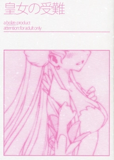 (C72) [bolze. (rit.)] Oujo no Junan (CODE GEASS: Lelouch of the Rebellion) - page 1