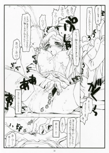 (C72) [bolze. (rit.)] Oujo no Junan (CODE GEASS: Lelouch of the Rebellion) - page 15