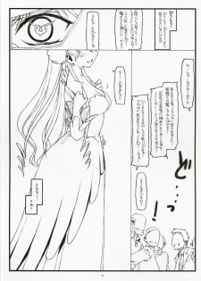 (C72) [bolze. (rit.)] Oujo no Junan (CODE GEASS: Lelouch of the Rebellion) - page 6