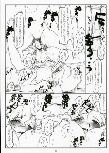 (C72) [bolze. (rit.)] Oujo no Junan (CODE GEASS: Lelouch of the Rebellion) - page 23