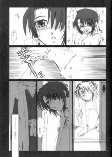 (C71) [AJALA (Mayamura Aki)] Kyou (Bleach) - page 9