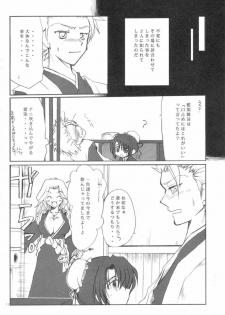 (C71) [AJALA (Mayamura Aki)] Kyou (Bleach) - page 10