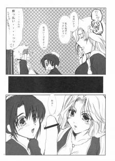 (C71) [AJALA (Mayamura Aki)] Kyou (Bleach) - page 12
