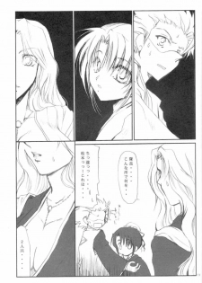 (C71) [AJALA (Mayamura Aki)] Kyou (Bleach) - page 11