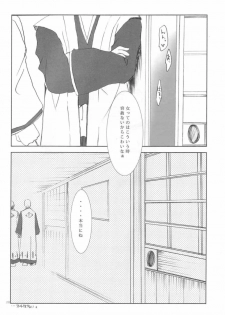 (C71) [AJALA (Mayamura Aki)] Kyou (Bleach) - page 18