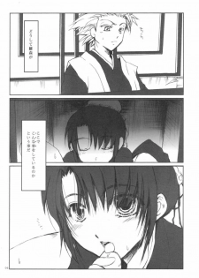 (C71) [AJALA (Mayamura Aki)] Kyou (Bleach) - page 4
